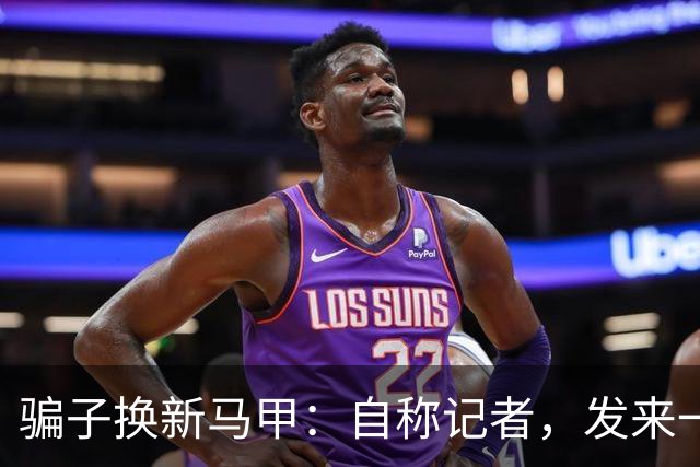 骗子换新马甲：自称记者，发来一个“身份证明压缩包”，解压就是木马